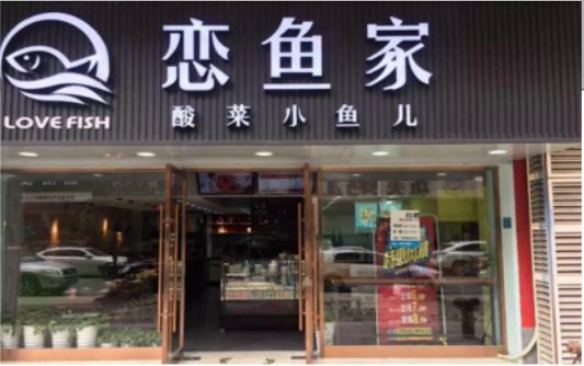 ​ 万州选门头，如何提升店铺被发现率？