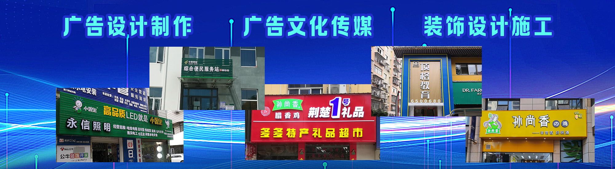万州店面门头招牌