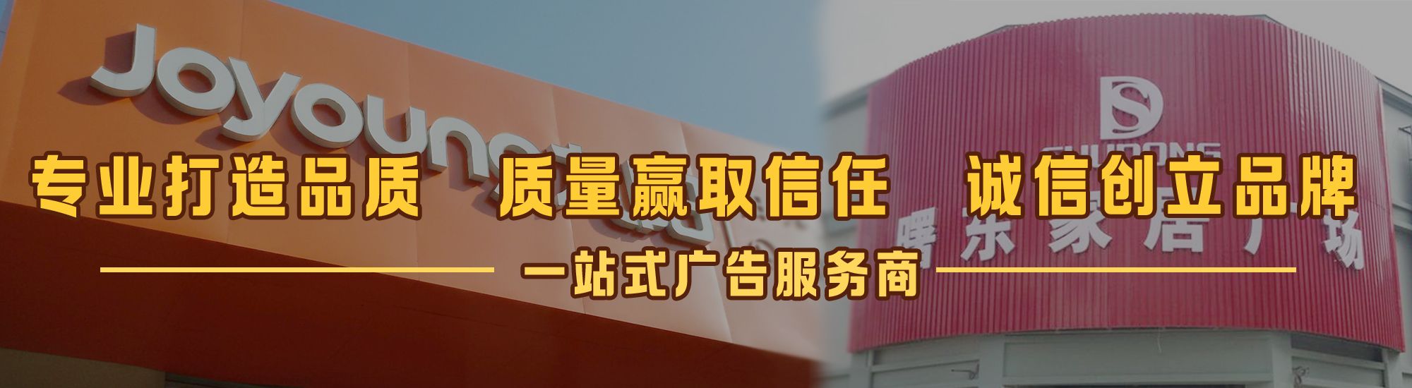 万州店面门头招牌网