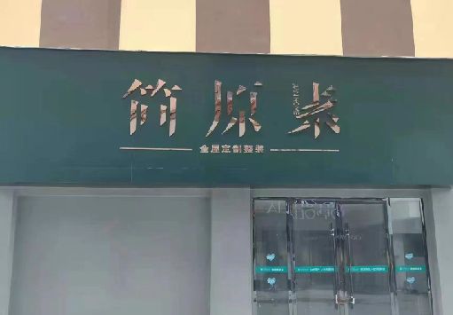 万州门面招牌做什么颜色比较吸引人？