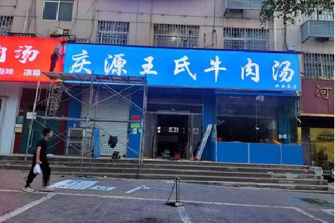 万州喷绘招牌