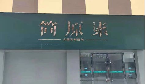 万州门头设计与商业空间的纽带。