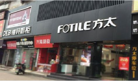 万州铝塑板门头