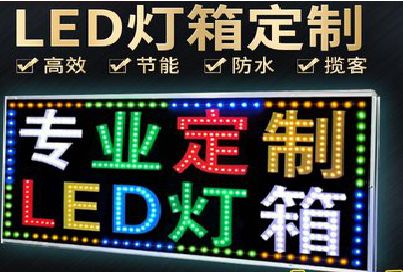 万州LED招牌制作工艺与方法。
