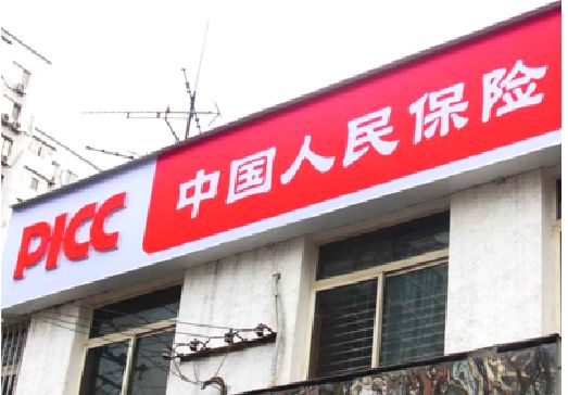 万州连锁店招牌常见的几种制作材质。