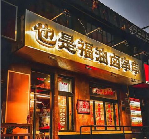 万州店招的类型
