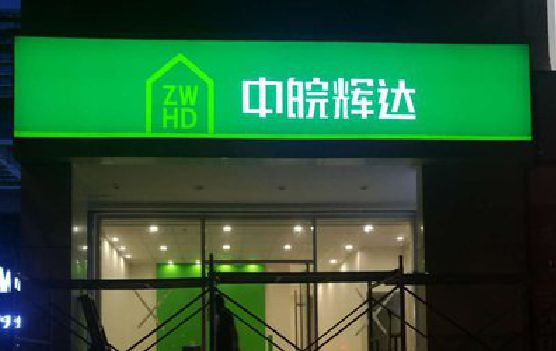 万州客户如何选择不同材质的广告招牌？
