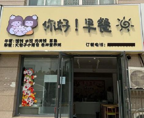 万州早餐店招牌如何设计制作？