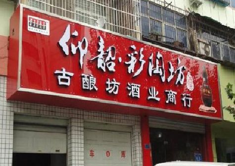 万州好的招牌设计是怎么打造吸引力的？