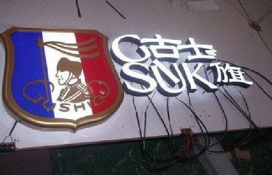 万州LED发光字招牌制作简要说明。