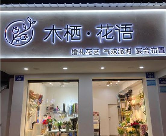 万州各类广告招牌制作标准。