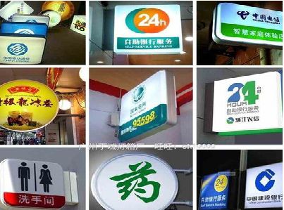 万州灯箱招牌的种类。