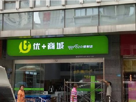 万州做好门头招牌，吸引顾客。