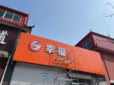 万州铝塑板广告牌的安装工艺及流程。