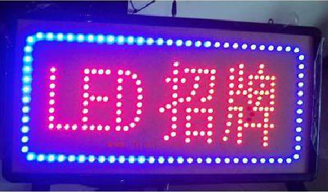 万州LED招牌制作工艺与方法。