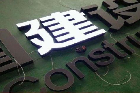 万州黑白板亚克力发光字的优缺点？