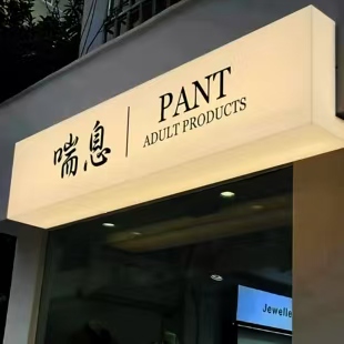 万州户外广告对城市文化建设的作用